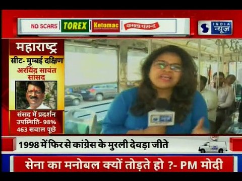 Lok Sabha Constituency of South Mumbai; दक्षिणी मुंबई से लोकसभा चुनाव 2019 पर Chunavi Report