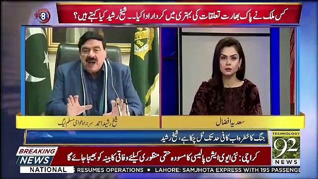 Pehli Dafa Aisa Hua Hai Ke India Walo Ne Pakistani Channels Lagae Hain.. Sheikh Rasheed