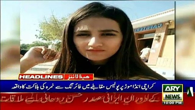 کراچی : پولیس مقابلے میں فائرنگ سے نمرہ کی ہلاکت کا واقعہ