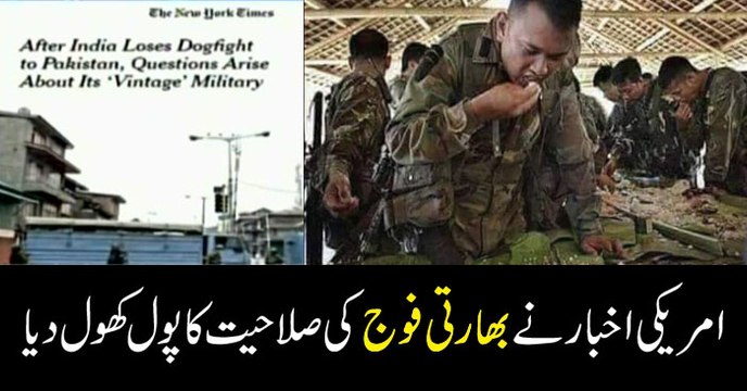 US-based newspaper exposes military capability of Indian army