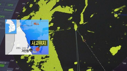 '그리움'의 힘...침몰 39년 만에 탐색 시작 / YTN