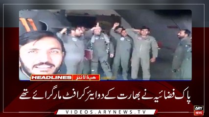 Headlines | ARYNews | 0000 | 5 March 2019
