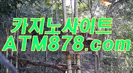 또우리카지노사이트 ≪≪TTS332.coM≫≫