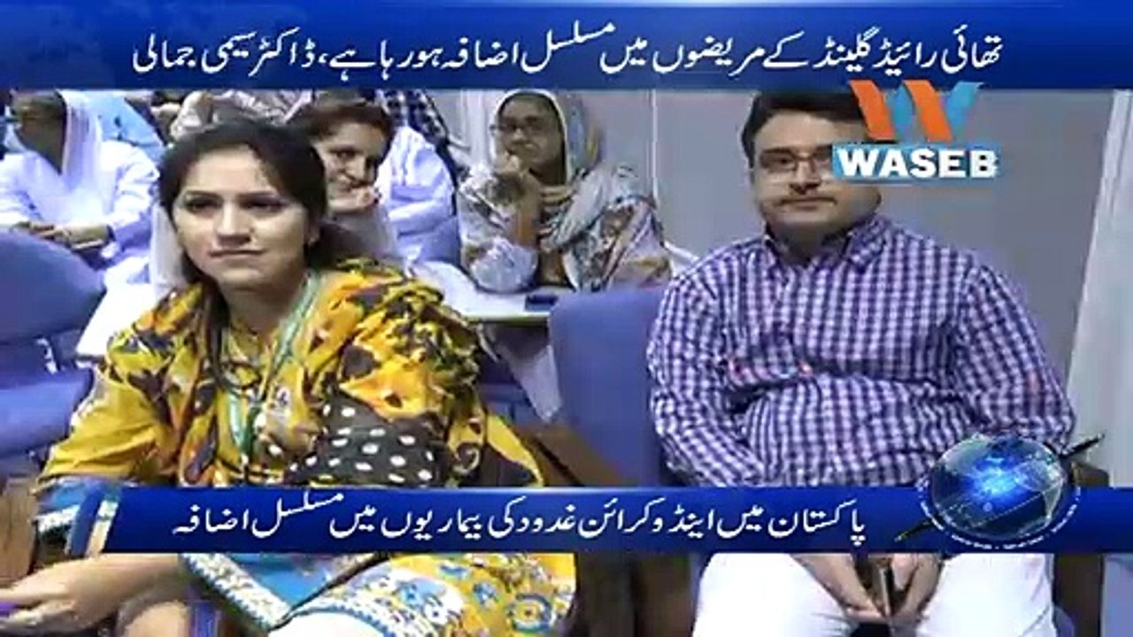 Thyroid kay Mareezo Main Izafa