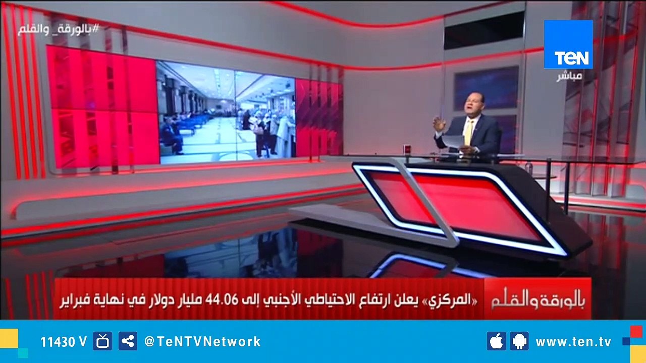 خبر سار .. البنك المركزي يعلن ارتفاع الاحتياطي...
