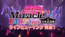 8月21日開催!!【BanG Dream! 4thLIVE Miracle PARTY 2017!】ライブビューイング&前日祭　告知動画！