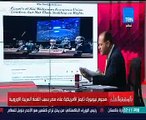 هجوم نيويورك تايمز على مصر بسبب القمة العربية الأوروبية