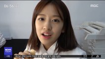 [투데이 연예톡톡] MBC '마리텔2', 아이즈원 안유진 합류
