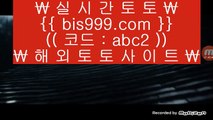 앵벌이마카오  ️‍♀️  도박  ▶ bis999.com  ☆ 코드>>abc2 ☆ ▶ 실제토토 ▶ 오리엔탈토토 ▶ 토토토토 ▶ 실시간토토  ️‍♀️  앵벌이마카오