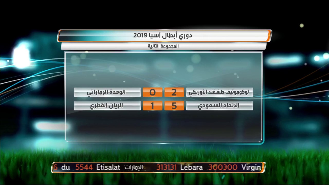 روح الاتحاد حاضرة بقوة بقيادة المدرب العائد سييرا
