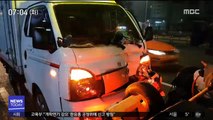 트럭-승용차 연쇄 추돌…곳곳 화재 잇따라