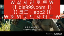 ✅토토사이트안전한곳✅    ✅실제토토사이트- ( ↘【 bis999.com  ☆ 코드>>abc2 ☆ 】↘ ) -필리핀토토 코리아토토✅    ✅토토사이트안전한곳✅