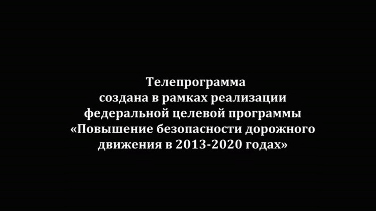 07. Пешеходный светофор (Семья Светофоровых)