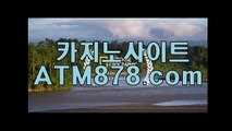 퍼스트바카라사이트 〔ｓｔｋ４２４。C0M〕 퍼스트바카라사이트