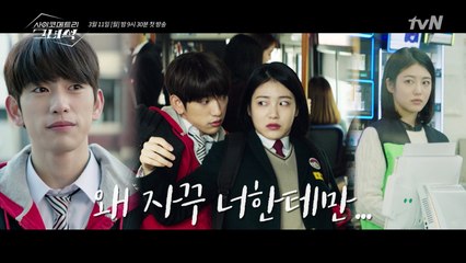 [하이라이트] 진심으로 사이코메트리 하고 싶은 사람이 생겼다! 박진영X신예은