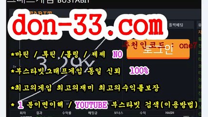 소셜그래프게임사이트 도메인 :＜don-33.com＞ 추천인코드 : one7