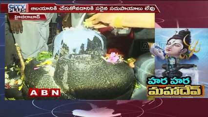 Maha Shivaratri celebrations at  Kasibugga temple | Hyderabad | ABN Telugu