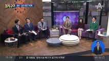 [핫플]정봉주, ‘김경수 지사 변호사비’ 마련 논란