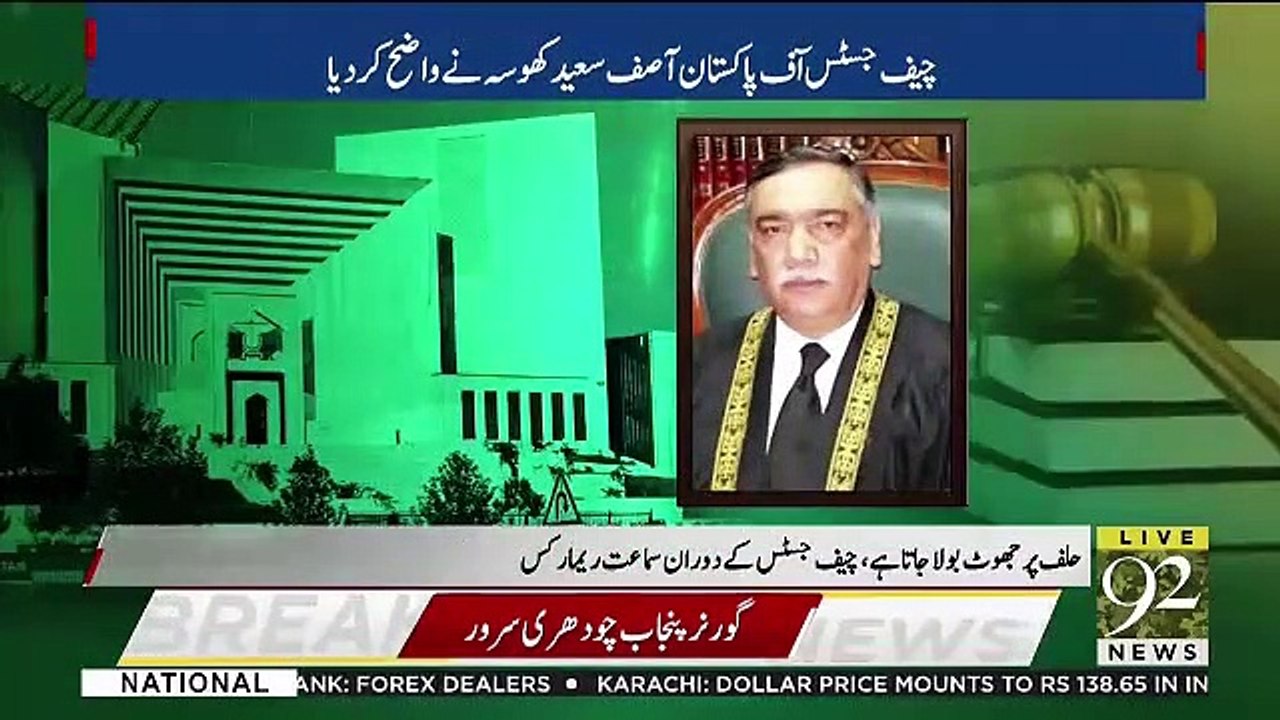 CJP Asif Saeed Khosa Ne Bara Ailan Kardia