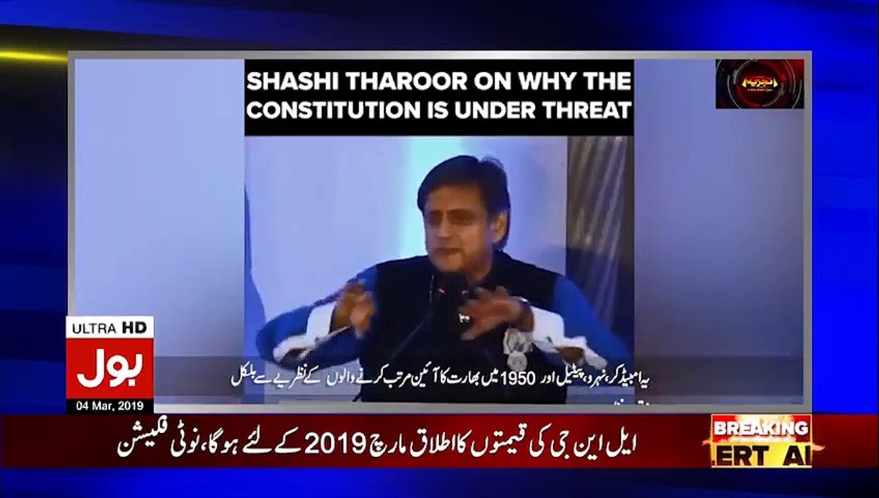 Shashi Tharoor on why indian constitution is under threat ?