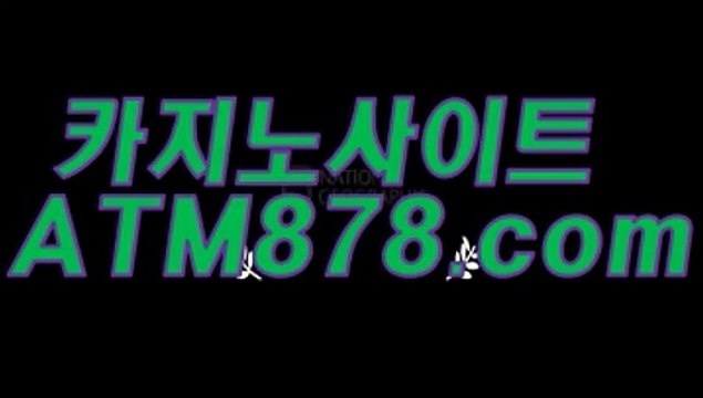 엠바카라 〔STK424，COM〕 퍼스트카지노추천