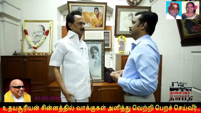 இணையவழி திமுக தேர்தல் பிரச்சாரம் திமுக 123 தி.மு.க தலைவர் மு.க.ஸ்டாலின் நேர்காணல்