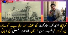 A brief history of famous Empress Market in Karachi