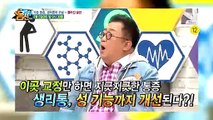 [예고] 하루 3분 투자로 틀어진 골반을 바로잡는 '똑딱 골반 교정법'