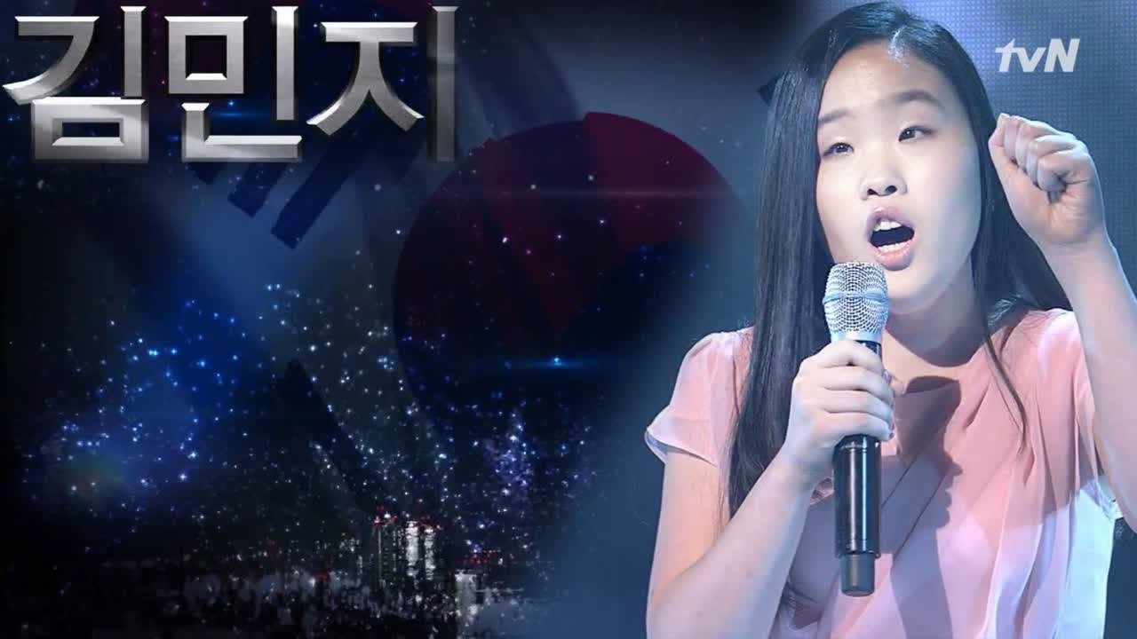 많은 사람들에게 꿈과 희망을 주고 싶은 김민지의 감동적인 노래 '거위의 꿈'!