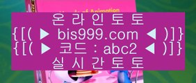 ✅나눔로또✅    ✅실제토토사이트- ( 【あ bis999.com  ☆ 코드>>abc2 ☆ あ】 ) - 실제토토사이트 온라인토토사이트추천✅    ✅나눔로또✅