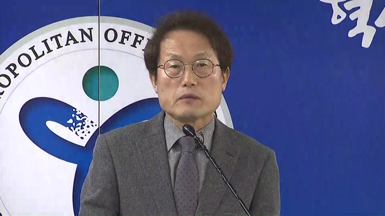 [현장영상] 조희연 교육감 "민법 제38조 적용해 한유총 설립허가 취소" / YTN