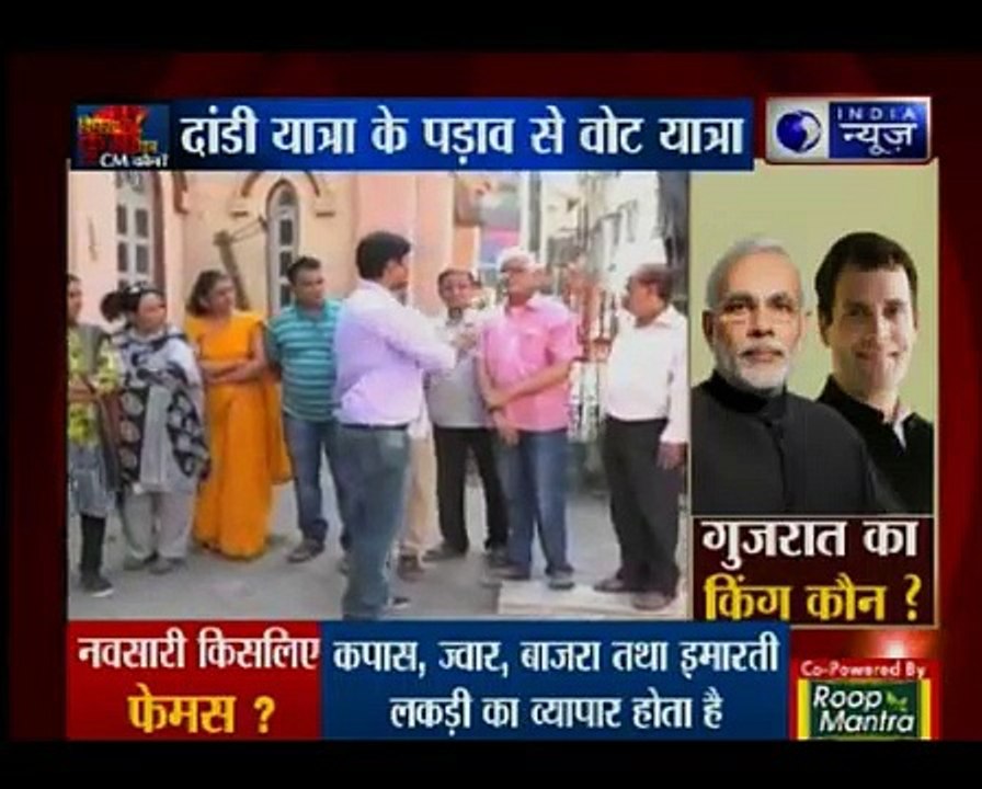 Kissa Kursi Kaa_ गुजरात के दांडी यात्रा के पड़ा...
