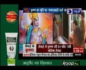 Kissa Kursi Kaa_ यूपी की सियासत में 'राम' vs 'कृष्ण'; राम भरोसे योगी और अखिलेश