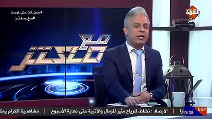 عاجل .. اختفاء اثنين من أشقاء الإعلامي #معتز مطر ومعهم زوجاتهم و ابنائهم فور خروجهم من النادي الاهلي