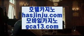 룰렛게임  ✅카지노사이트- ( 【￥ https://www.hasjinju.com ￥】 ) -っ인터넷바카라추천ぜ바카라프로그램び바카라사이트✅  룰렛게임
