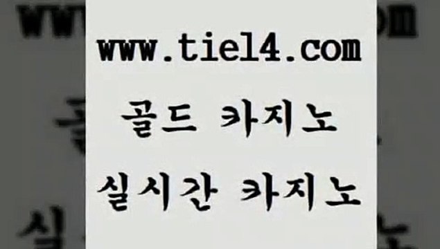 tie14.com 라이브바카라 골드카지노 생중계바카라 tie14.com더킹카지노 』골드카지노↖tie14≠COM『 필리핀여행 골드카지노 생방송바카라 tie14.com 해외카지노사이트 생방송바카라 『tie14。com￥골드카지노』 라이브바카라솔레어카지노 ≥tie14⇔com♀골드카지노≤ 블랙잭게임 마닐라여행 골드카지노
