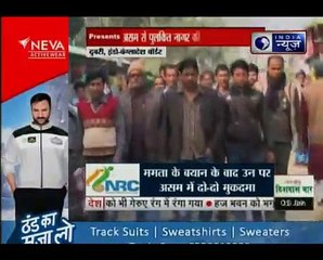 अबकी बार, घुसपैठिये जायेंगे बॉर्डर पार; असम में NCR की पहली लिस्ट को लेकर हंगामा