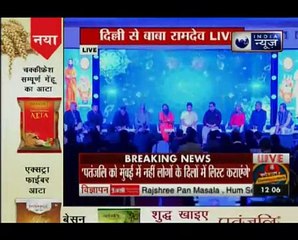 अब ऑन लाइन खरीदे पतंजलि आयुर्वेद प्रोडक्ट, बाबा रामदेव बोले- पतंजलि का एक-एक रुप