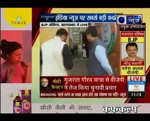 गुजरात चुनाव 2017 Phase1_ अहमदाबाद में BJP ऑफिस से देखिये पार्टी की स्ट्रैटर्जी