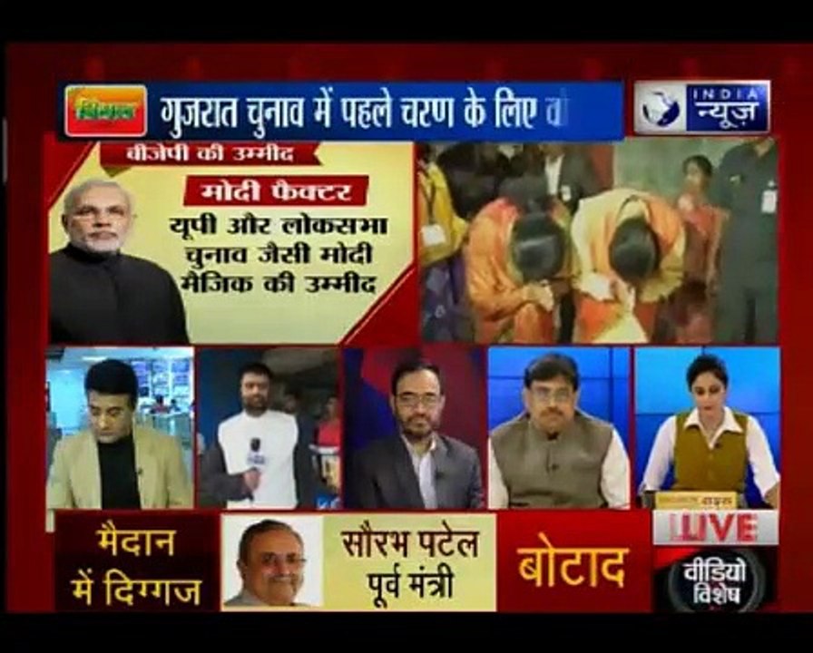 गुजरात चुनाव 2017 Phase1_ गुजरात के अहमदाबाद मे...