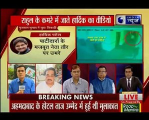 गुजरात चुनाव 2017_ राहुल गांधी से मुलाकात पर हार्दिक पटेल झूठ क्यों बोला