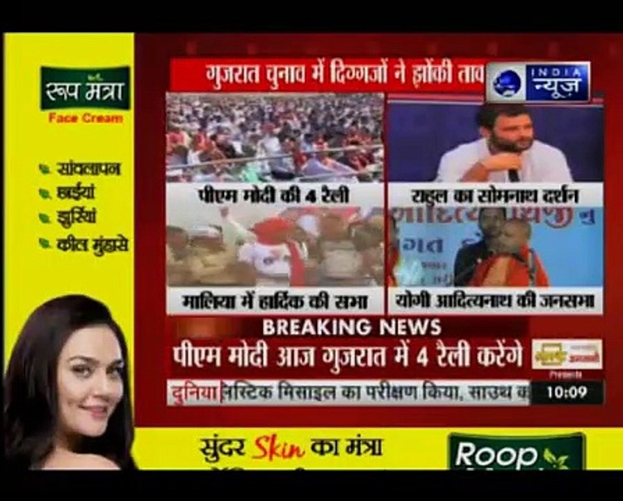 गुजरात चुनाव के रण में PM मोदी vs राहुल गाँधी _ PM Modi vs Rahul Gandhi in Gujarat