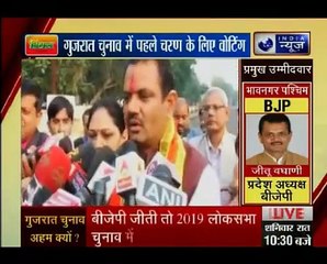 गुजरात विधानसभा चुनाव 2017 Phase1_ अपनी अपनी जीत का दावा करते BJP और Congress