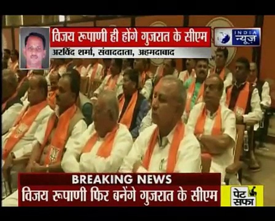 गुजरात में फिर सीएम बनेंगे विजय रुपाणी और नितिन पटेल डिप्टी सीएम, बीजेपी विधायक