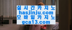 ✅실제베팅✅  ✅카지노사이트 바카라사이트 只 gca13.com 只✅  ✅실제베팅✅