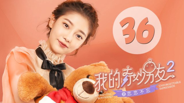 【ENG SUB】我的奇妙男友2之恋恋不忘 36 | My Amazing Boyfriend II EP36（Mike Angelo、虞书欣主演）