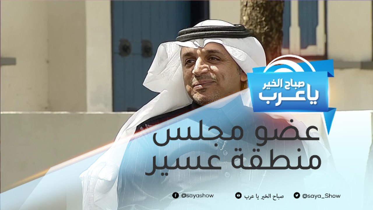 استراتيجية تطوير منطقة عسير في شتى المجالات
