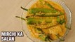 Mirchi Ka Salan Recipe - Hyderabadi Mirchi Ka Salan For Biryani - Spicy Green Chilli Curry - Tarika