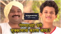 Balumama Chya Navan Chang Bhala | गंगप्पाच्या घरी मुक्कामाचं कारण काय ? | Colors Marathi