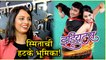 Idiots | New Marathi Natak | स्मिता आणि सागर एकत्र नाटकात करणार काम! | Smita Tambe, Sagar Karande